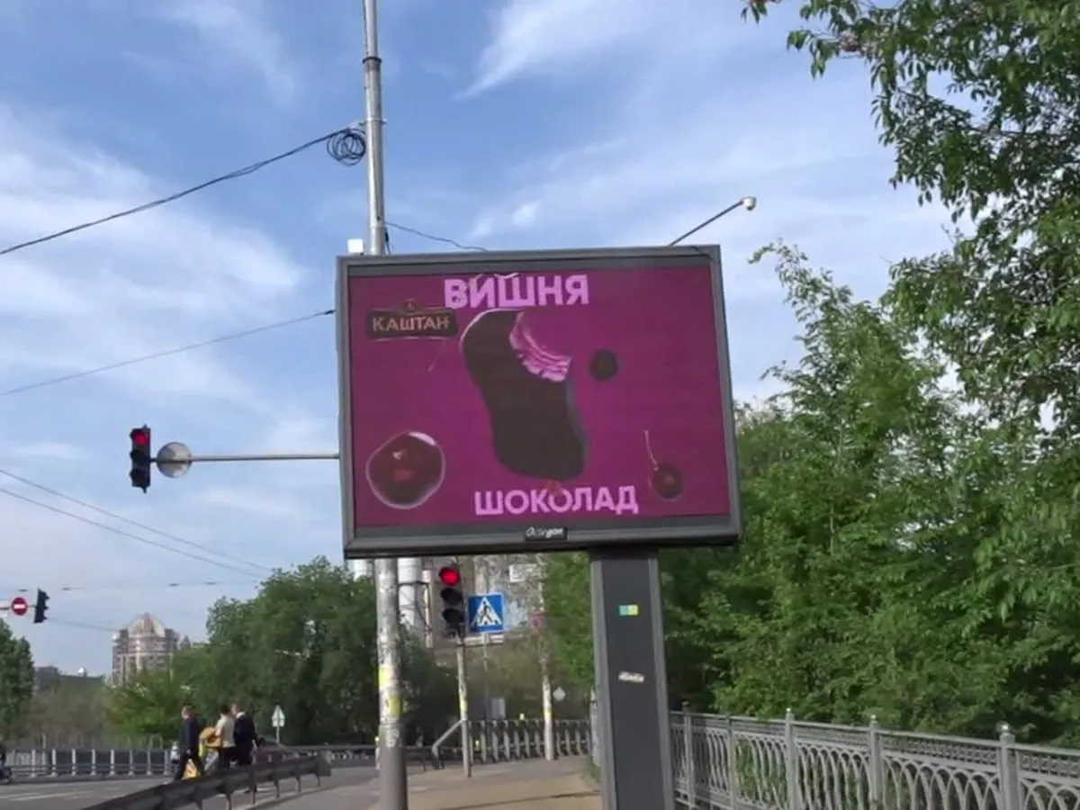 Фабрика Морозива — «Каштан» — вишня й шоколад