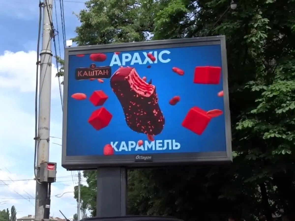 Фабрика Морозива — «Каштан» — арахіс і карамель
