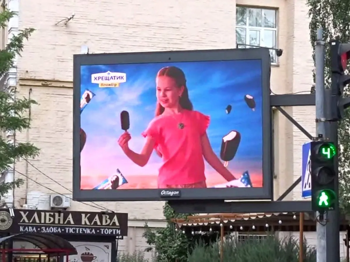 Фабрика Морозива — «Хрещатик» пломбір