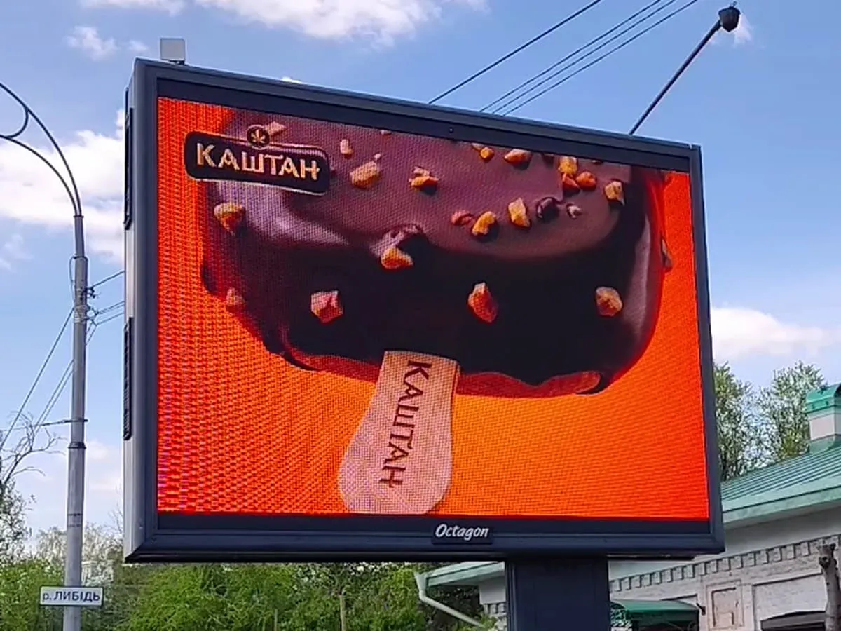 Фабрика Морозива — «Каштан» у шоколаді