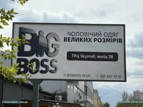 Big Boss