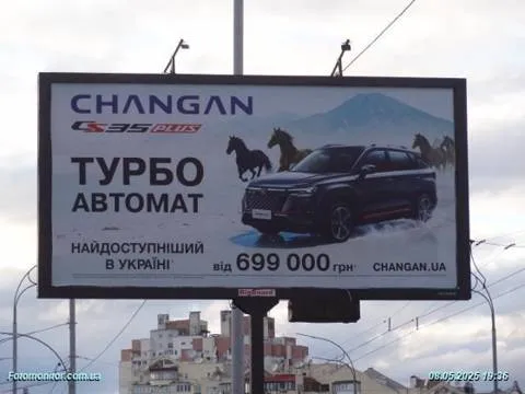Changan