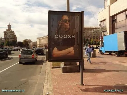 Coosh