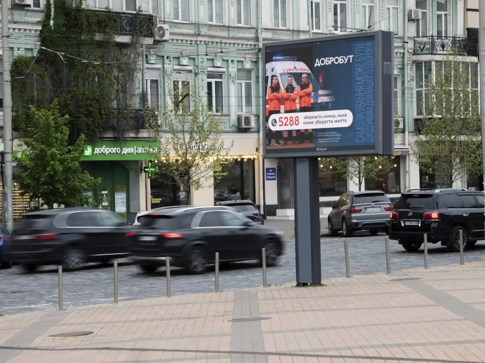 Реклама Добробут на цифровій панелі в Києві