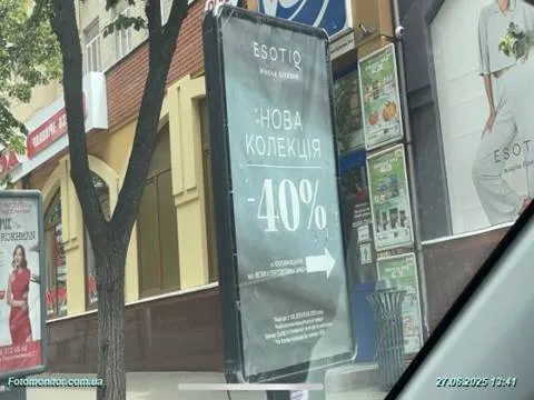 Esotiq