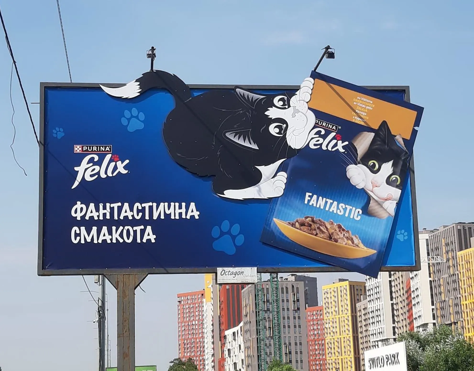 Felix на білборді з екстендером