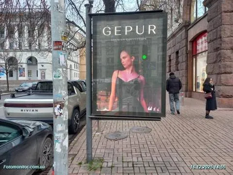 Gepur