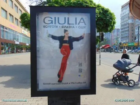 Giulia