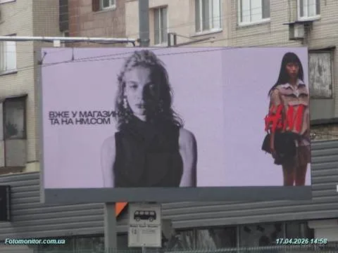 H&M