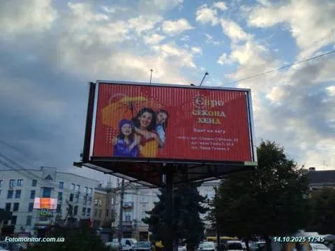 Євро секонд хенд