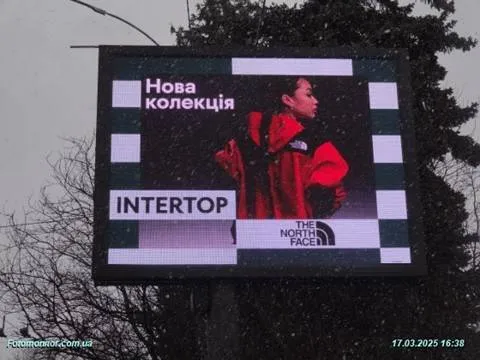 Intertop