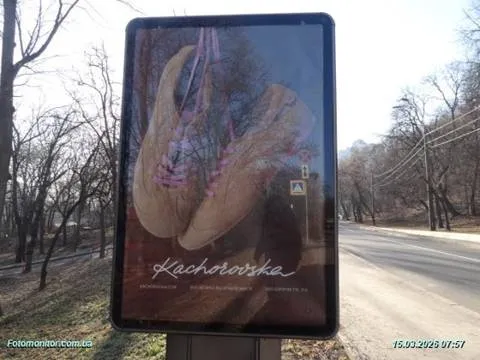 Kachorovska