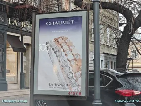 La Banque