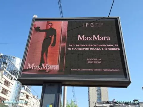Max Mara