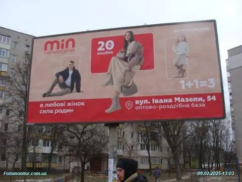 Мін Територія