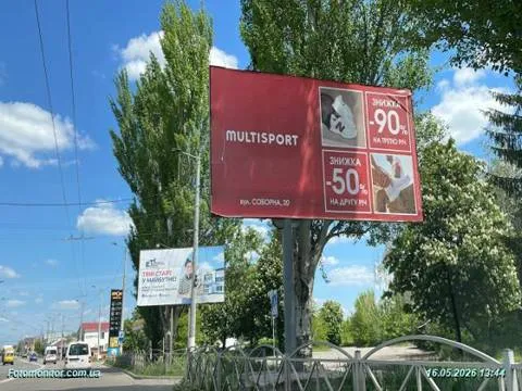 Multisport