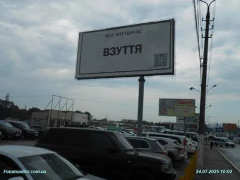 New Way