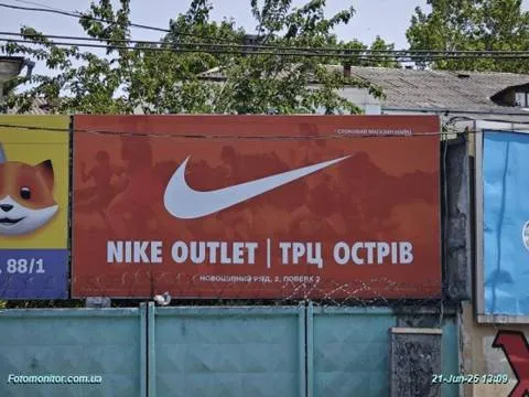 Nike