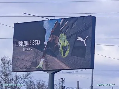 Puma
