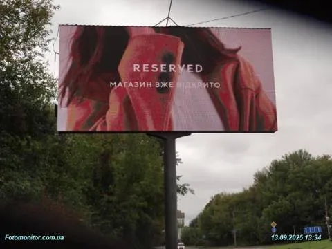 Reserved