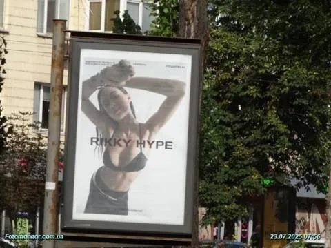 Rikky Hype
