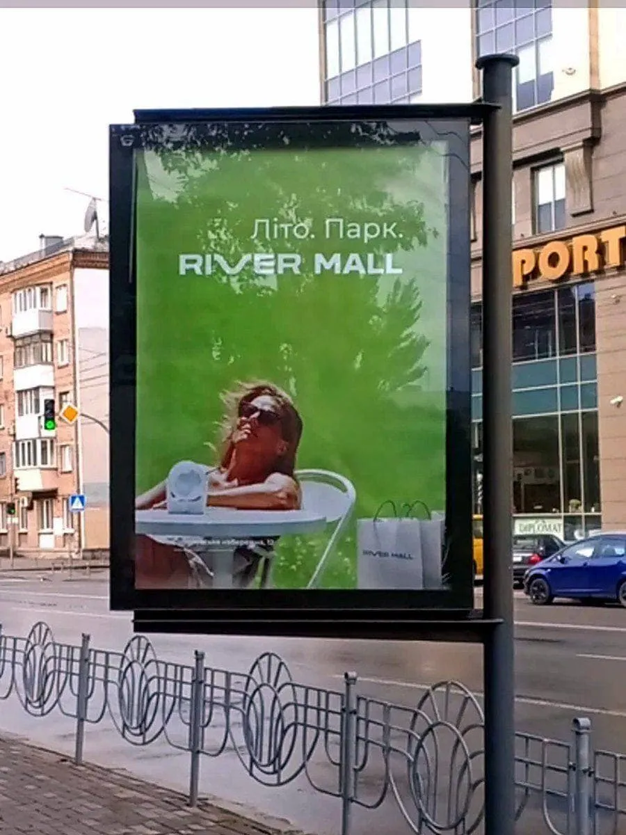 ТРЦ River Mall