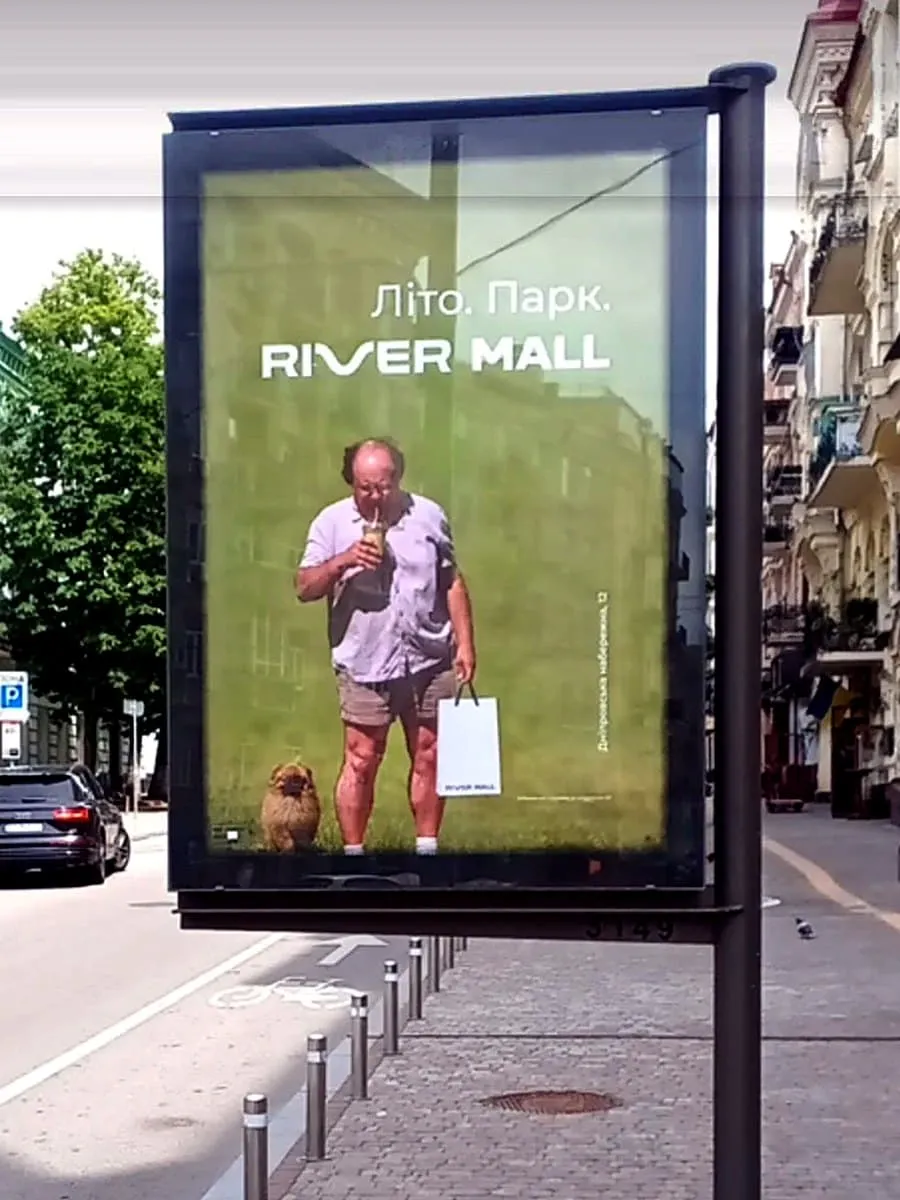 ТРЦ River Mall
