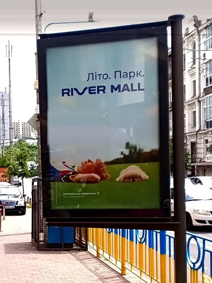 ТРЦ River Mall