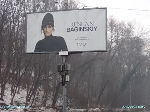 Ruslan Baginskiy