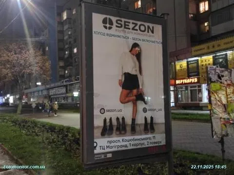 Sezon
