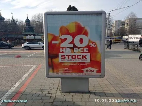 Stock