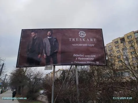 Treskare