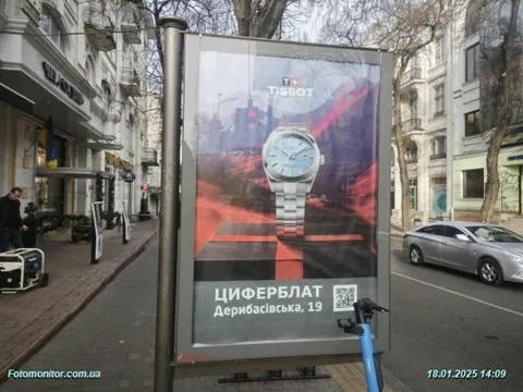 Циферблат