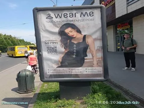 Wear Me