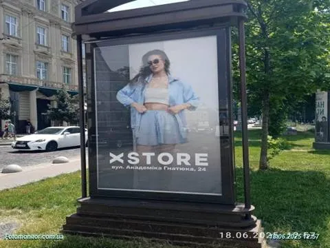 X Store
